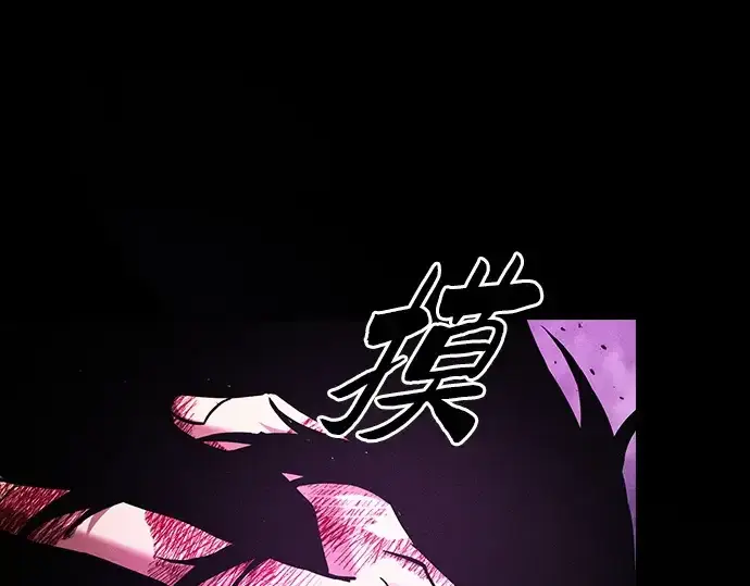 《皇家学院的天才剑豪》第89话图27