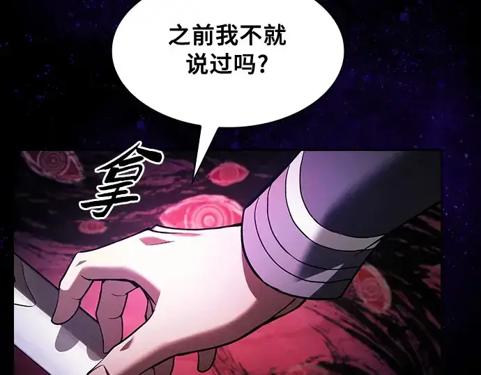 《皇家学院的天才剑豪》第89话图270