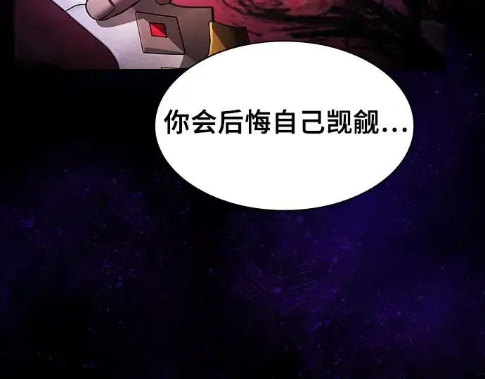 《皇家学院的天才剑豪》第89话图271