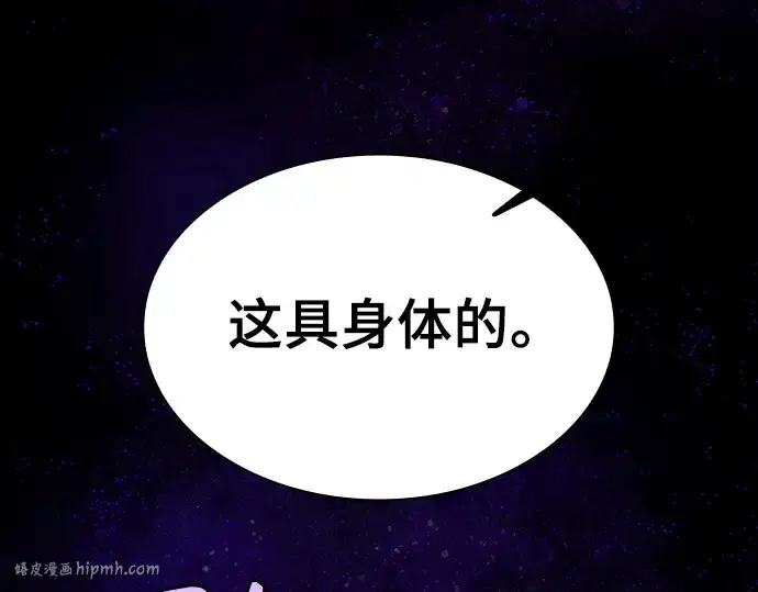 《皇家学院的天才剑豪》第89话图272