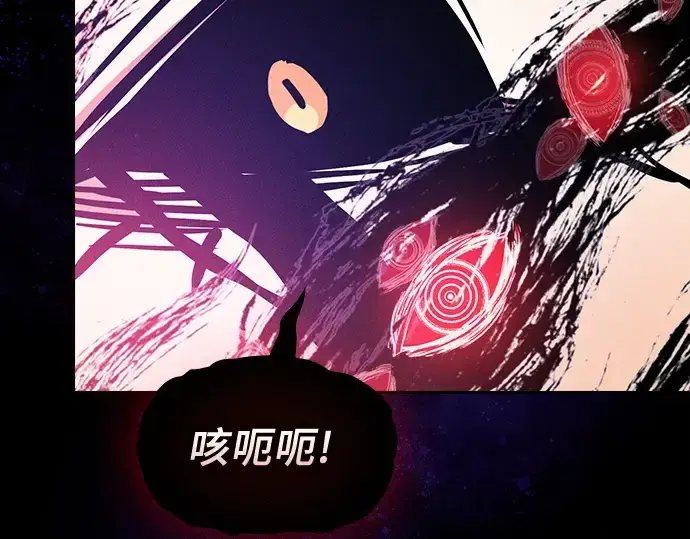 《皇家学院的天才剑豪》第89话图276