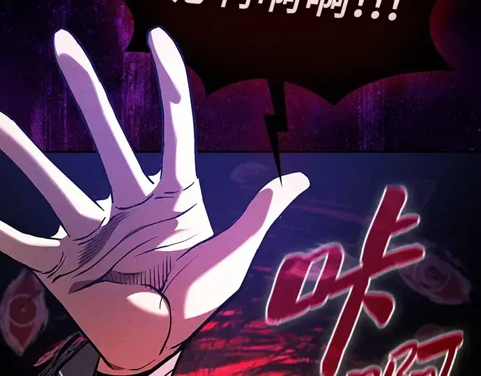 《皇家学院的天才剑豪》第89话图278