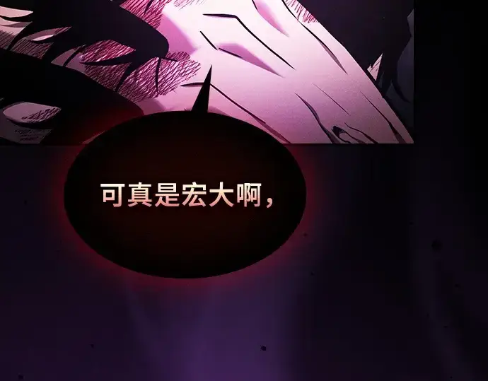 《皇家学院的天才剑豪》第89话图28