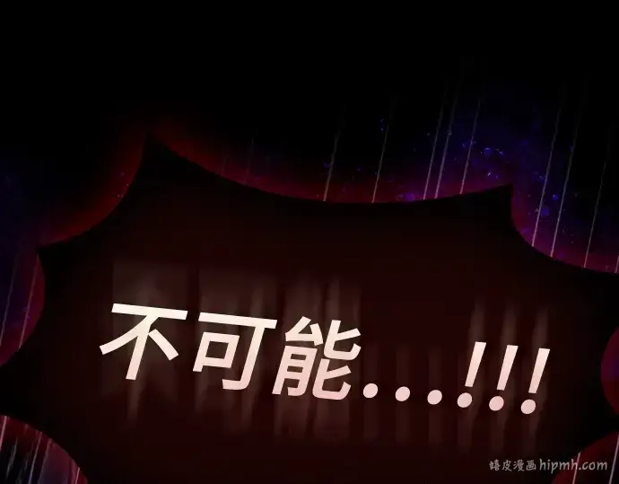 《皇家学院的天才剑豪》第89话图288
