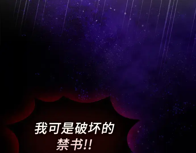 《皇家学院的天才剑豪》第89话图295