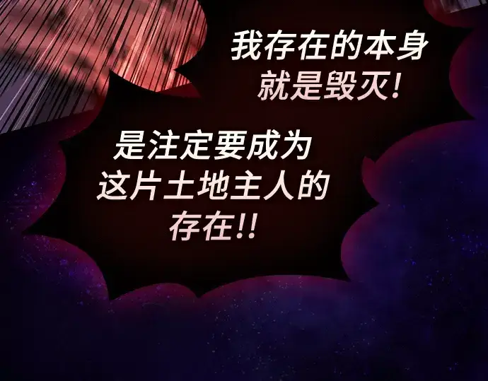 《皇家学院的天才剑豪》第89话图298
