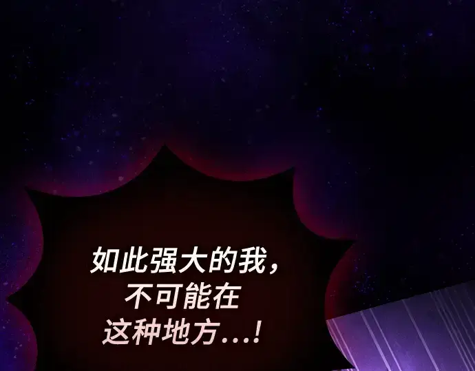 《皇家学院的天才剑豪》第89话图299