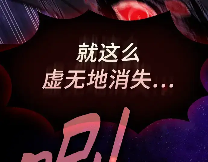 《皇家学院的天才剑豪》第89话图302