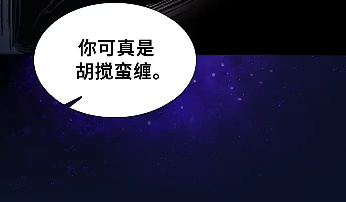 《皇家学院的天才剑豪》第89话图312