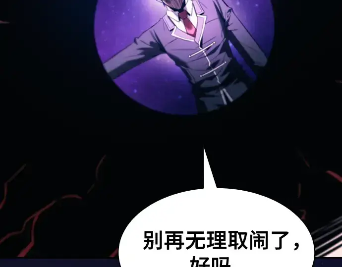 《皇家学院的天才剑豪》第89话图314