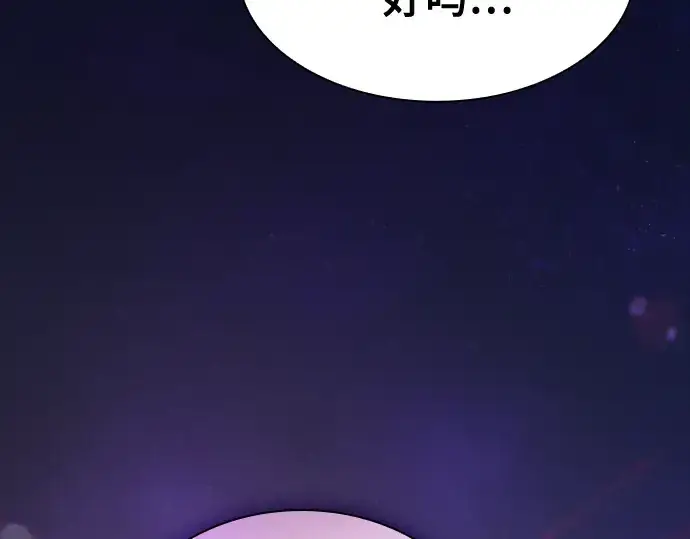 《皇家学院的天才剑豪》第89话图315