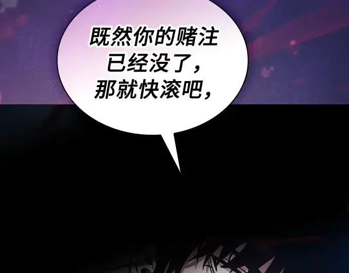 《皇家学院的天才剑豪》第89话图316