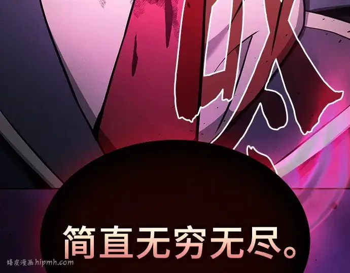 《皇家学院的天才剑豪》第89话图32