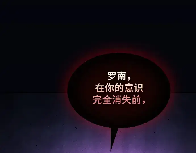 《皇家学院的天才剑豪》第89话图37