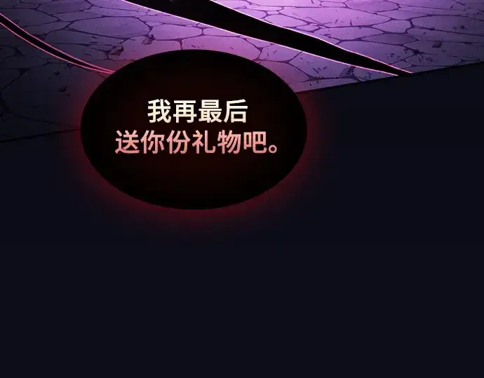 《皇家学院的天才剑豪》第89话图39