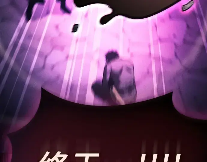 《皇家学院的天才剑豪》第89话图4