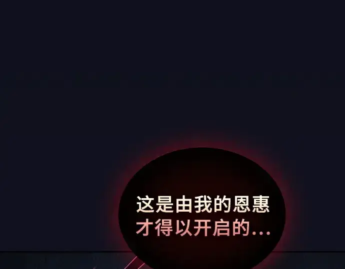 《皇家学院的天才剑豪》第89话图42