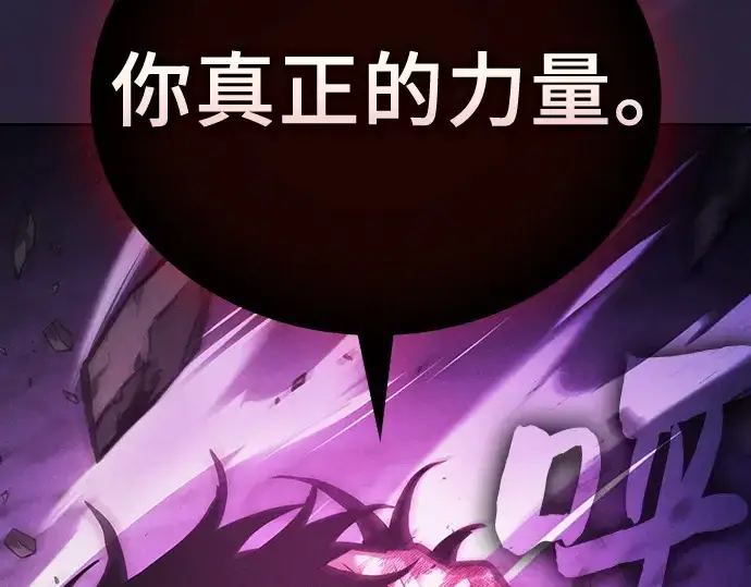 《皇家学院的天才剑豪》第89话图58