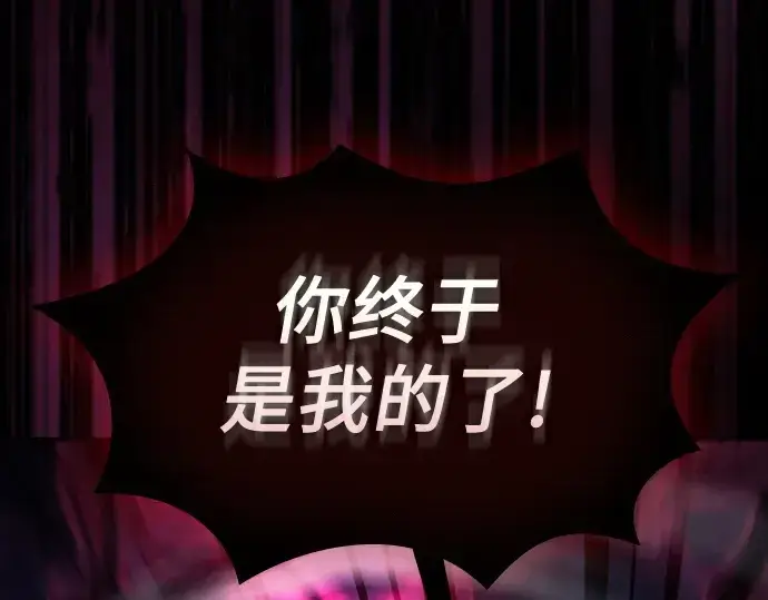 《皇家学院的天才剑豪》第89话图6