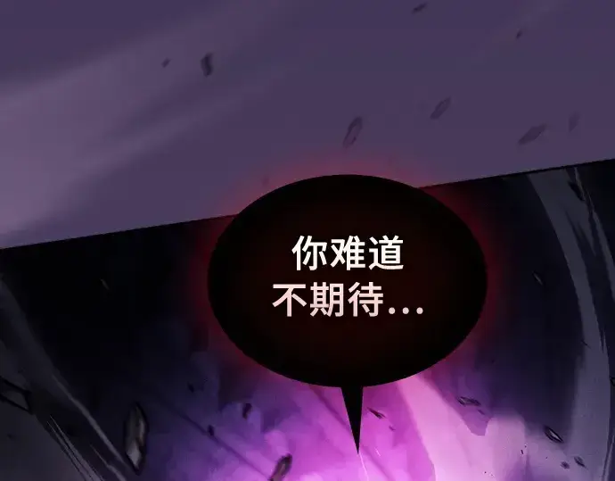 《皇家学院的天才剑豪》第89话图62