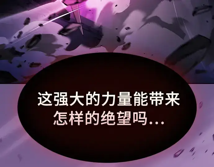《皇家学院的天才剑豪》第89话图65