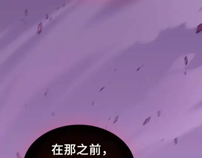 《皇家学院的天才剑豪》第89话图66