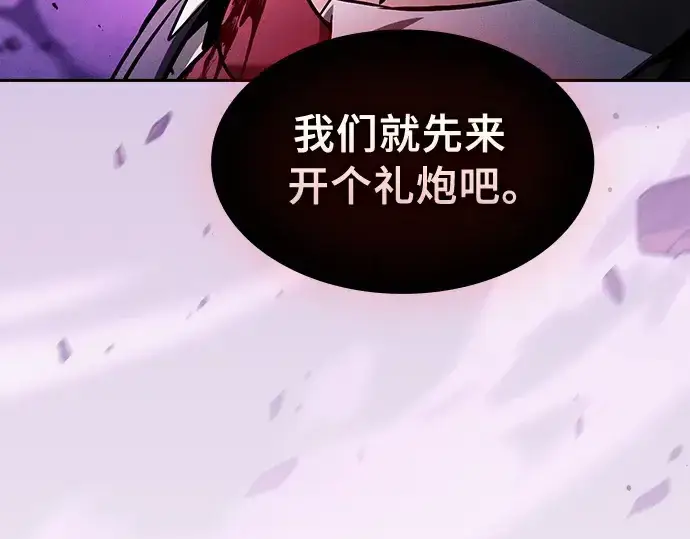 《皇家学院的天才剑豪》第89话图69