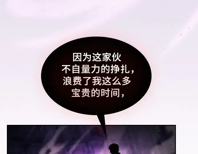《皇家学院的天才剑豪》第89话图70