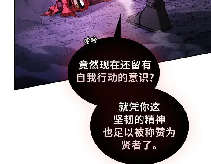 《皇家学院的天才剑豪》第89话图78
