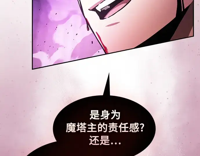 《皇家学院的天才剑豪》第89话图81
