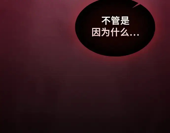 《皇家学院的天才剑豪》第89话图84