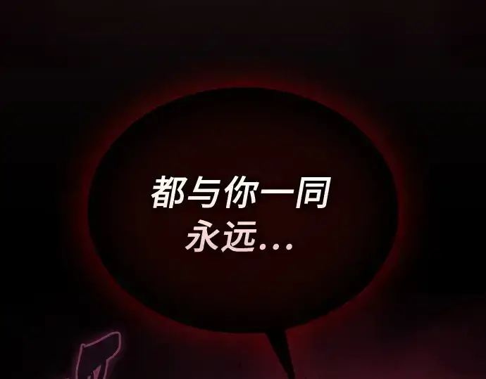 《皇家学院的天才剑豪》第89话图85