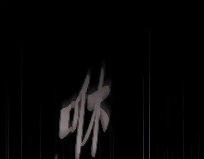 《皇家学院的天才剑豪》第89话图89