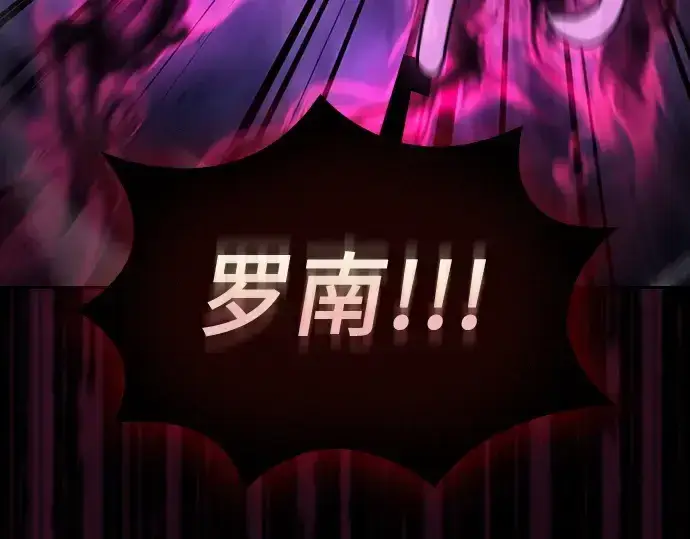 《皇家学院的天才剑豪》第89话图9