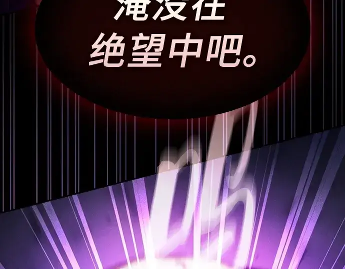 《皇家学院的天才剑豪》第89话图92