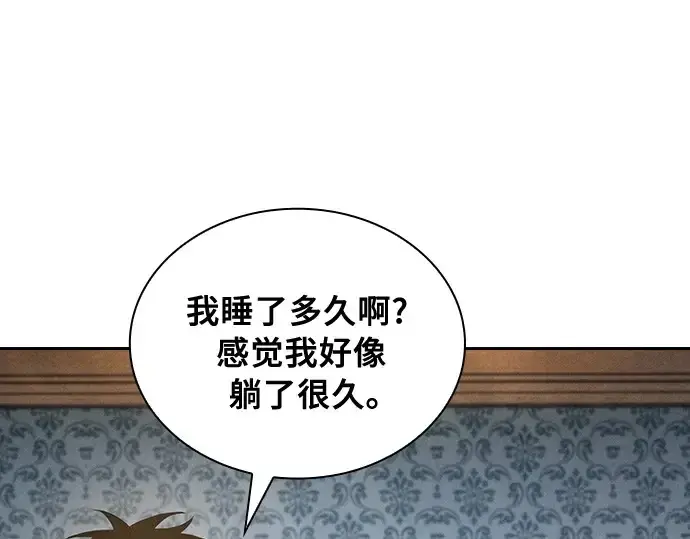 《皇家学院的天才剑豪》第90话图106