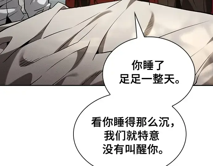 《皇家学院的天才剑豪》第90话图108