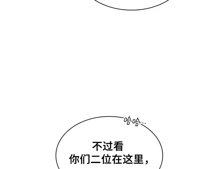 《皇家学院的天才剑豪》第90话图109