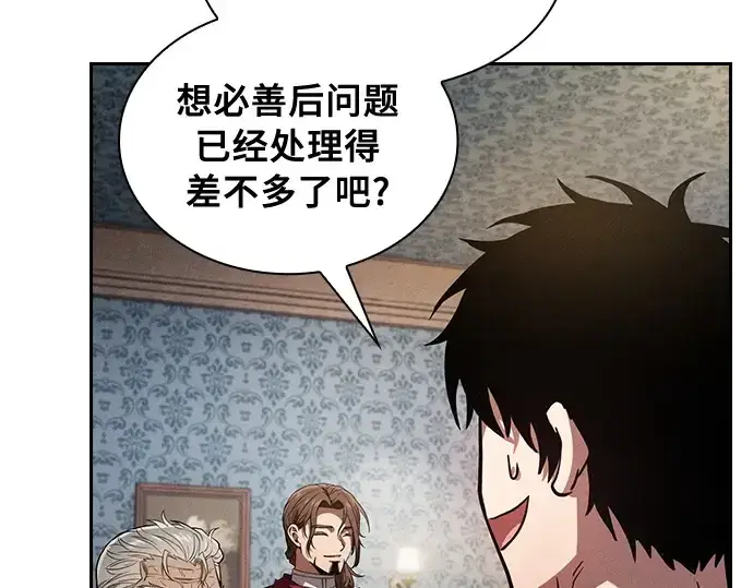 《皇家学院的天才剑豪》第90话图110