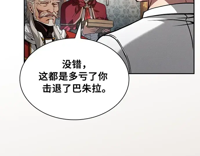 《皇家学院的天才剑豪》第90话图111
