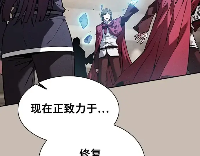 《皇家学院的天才剑豪》第90话图118