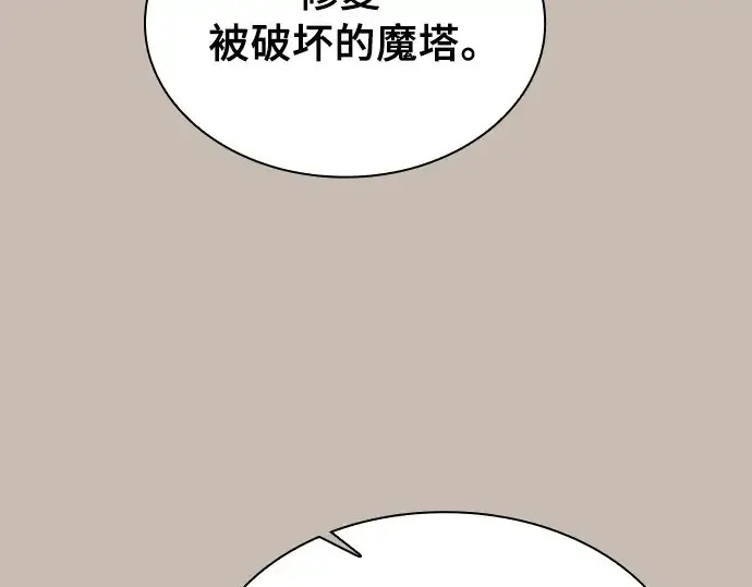 《皇家学院的天才剑豪》第90话图119