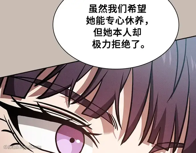 《皇家学院的天才剑豪》第90话图120