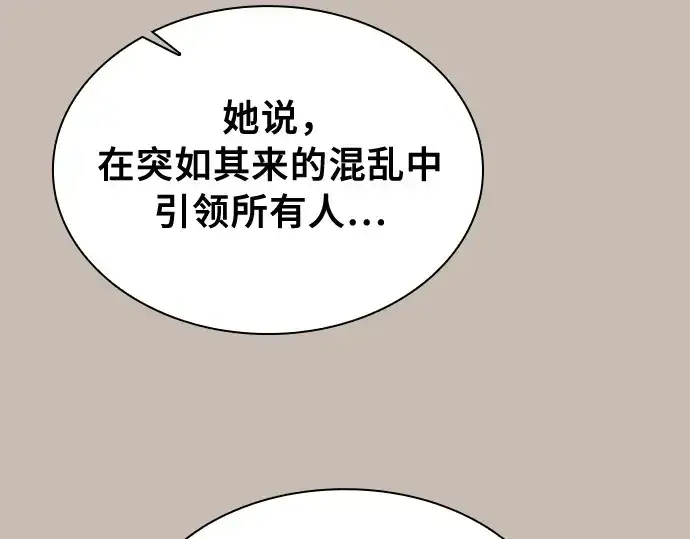 《皇家学院的天才剑豪》第90话图122