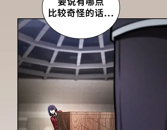 《皇家学院的天才剑豪》第90话图125