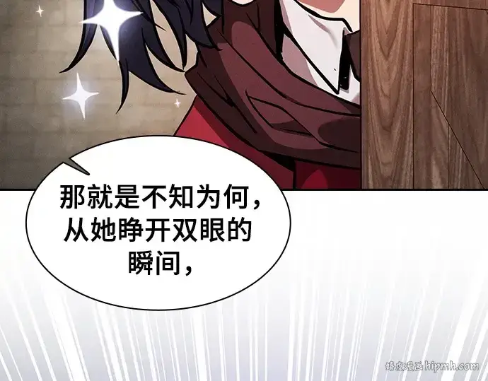 《皇家学院的天才剑豪》第90话图128