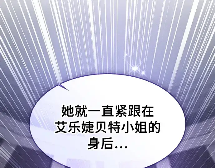 《皇家学院的天才剑豪》第90话图129
