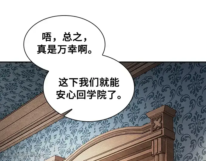《皇家学院的天才剑豪》第90话图136
