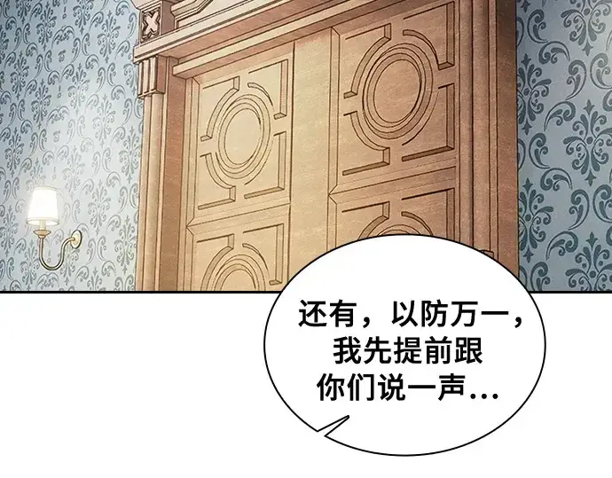 《皇家学院的天才剑豪》第90话图137