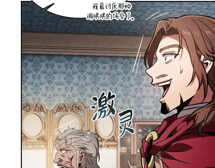 《皇家学院的天才剑豪》第90话图139